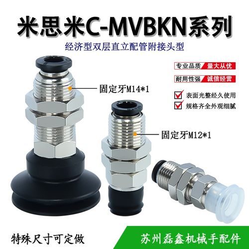 双层吸盘组件直立配管附接头C-MVBKN/C-MVBKE10 15 20 25 3040 50