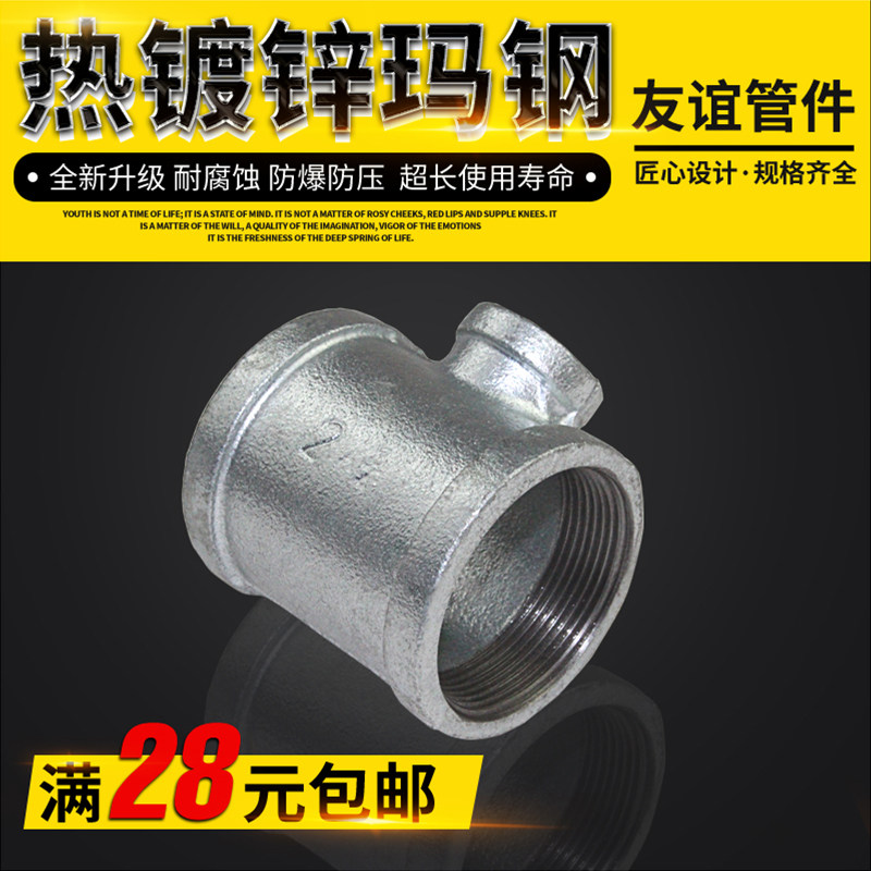 变径镀锌内丝三通异径6接头水暖消防管件玛钢20中小三通DN25变4分