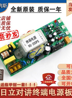 日立电梯数字对讲终端电源板/电源盒 RS-200-PS VER4.0原装AC220v