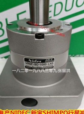 VRSF-5C-1000-LNS 新宝SHIMPO行星减速机/变速机-减速比1比5