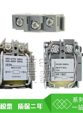 NS NSE NSX CVS NSD 辅助OF 分励脱扣MX/SHT 欠压MN/UVR   SD