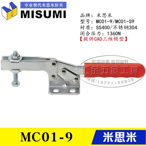 MISUMI同款水平卧式 快速夹具夹钳MC01-9S  替代米思米肘夹MC01-9