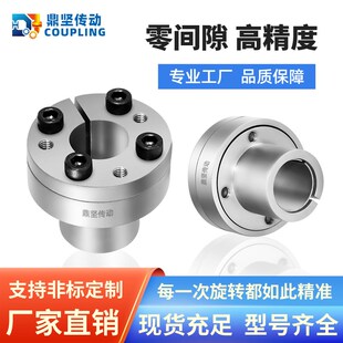 T薄壁锥套型胀紧套高精度型免键轴承Z11胀套联轴器锁紧套轴套