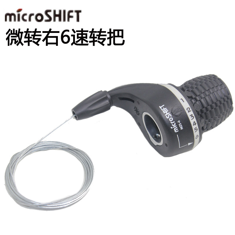 台湾微转microshift M25 6 7 8速转把自行车折叠车登山车 变速器