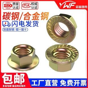10级镀锌彩色法兰螺母镀锌六角防滑带垫螺帽花齿4M5M6M8M10M12M14