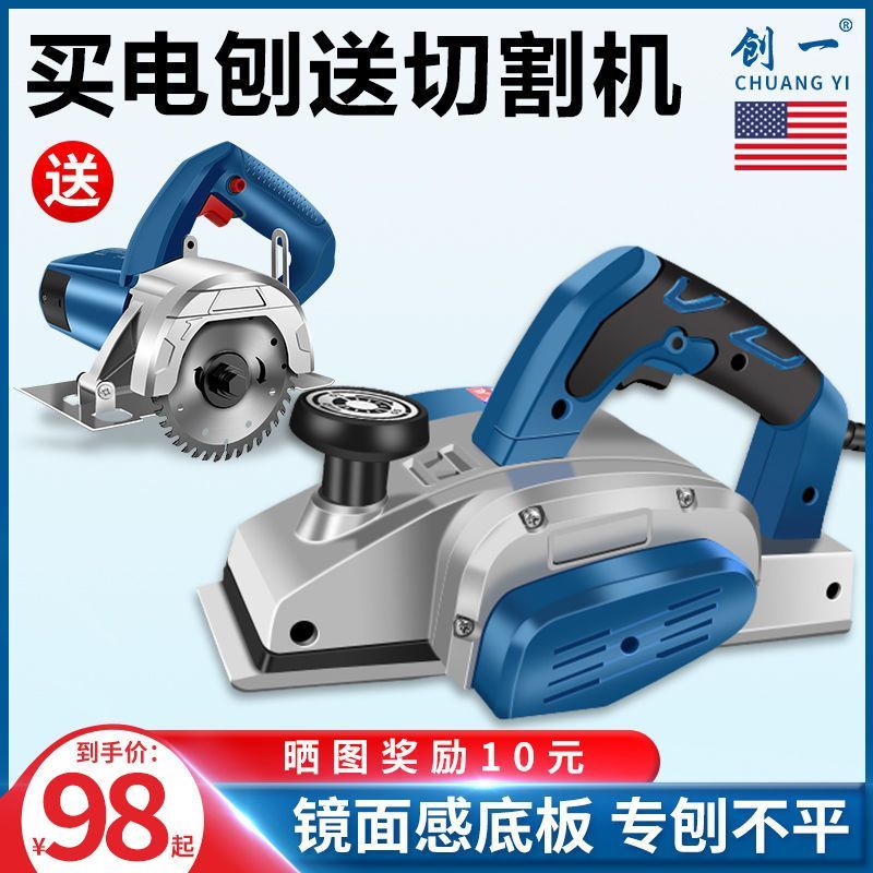 电动刨木机菜板刨子手提电刨机木工刨家用小型电推剪刨压刨机木工