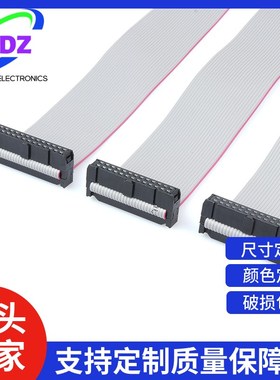 FC10/20/26/34/40/50P IDC2.54mm扁平灰色排线 LED屏连接JTAG下载