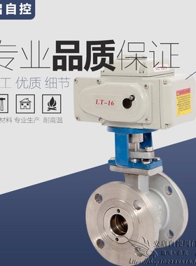 VQ947F-16P法兰电动V型球阀比例调节阀不锈钢DN15-300