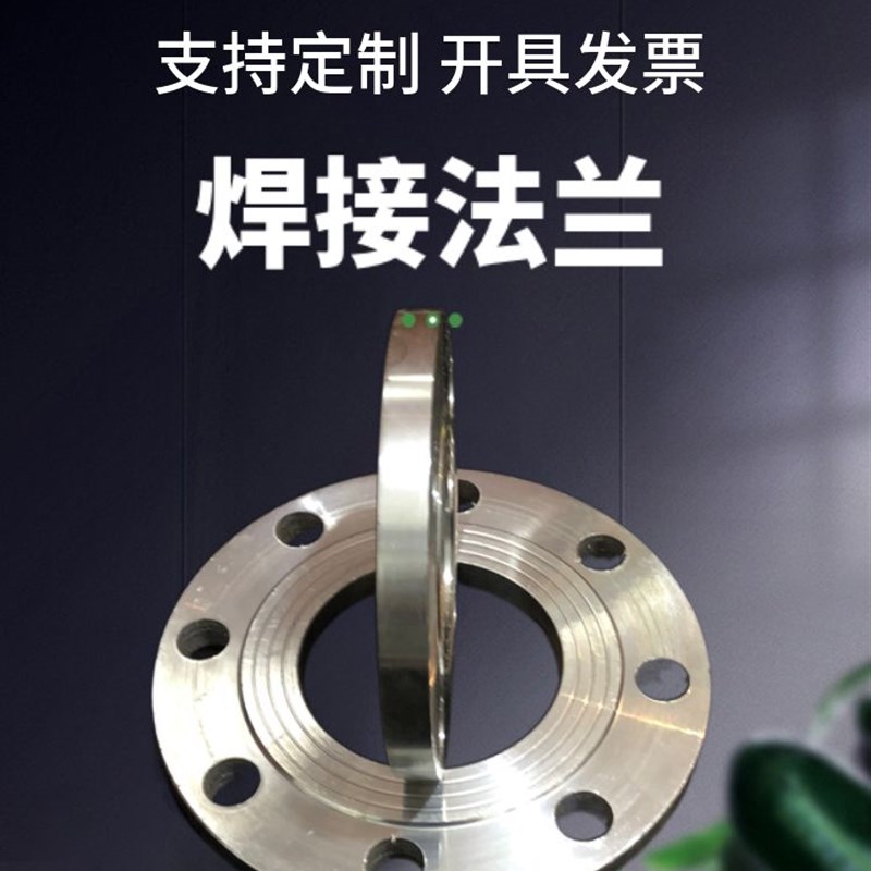 304不锈钢平焊焊接法兰/法兰盘/法兰片PN10PN16PN25PN40304法兰盘