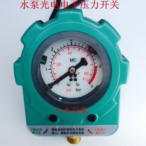 新款促销光电电子压力控制器/水泵自动开关/水泵光电感应自动开关