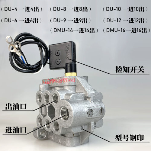 ISHAN裕祥DU黄油分配器IHI沃德冲床递进式分油器DU-4 6 8 9 12 10