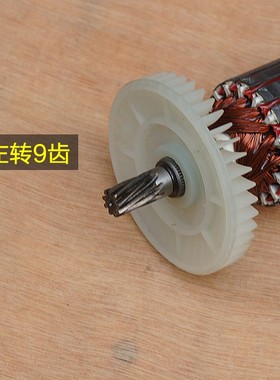 卡顿405-1B电链锯转子定子细 9齿 电机405-6B帝克7016B原厂配件