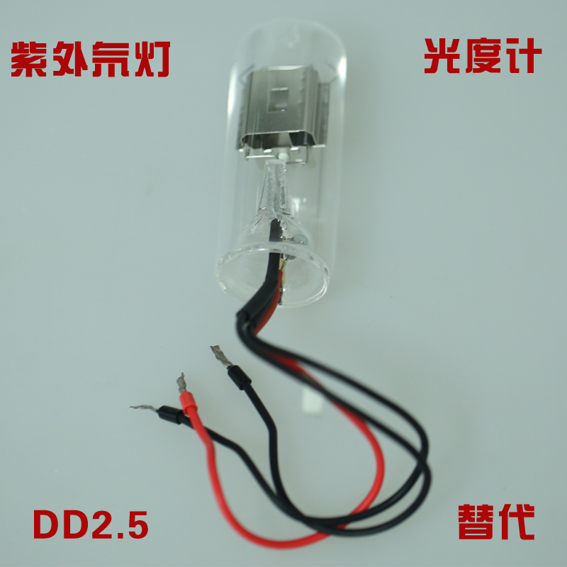 紫外光度计氘灯DD25菁华DD25TZ欣茂国产氘灯759s