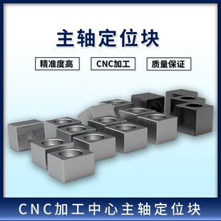 BT30BT40数控机床主轴定位块/主轴定位端键/主轴定位块端面键45