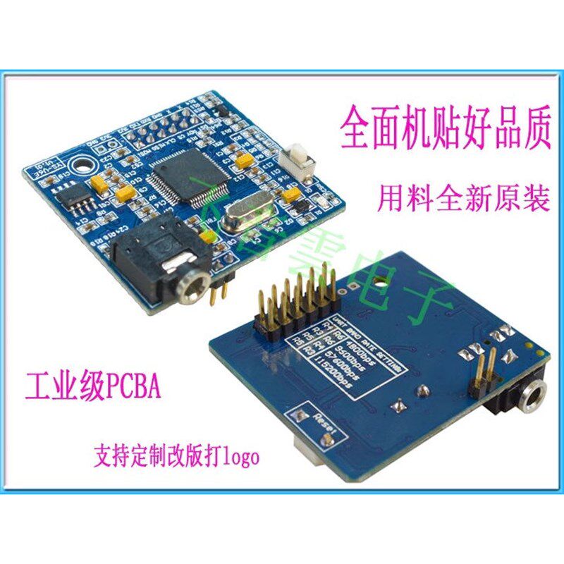 中英文语音合成模块 SYN6988文字转语音银行饭厅公交叫号播报V6E