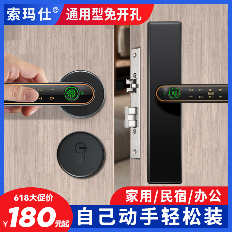 室内卧室房间木门指纹锁公寓密码锁家用办公室电子锁智能门锁通用