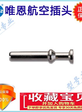 CCSM-2.5镀银40A冷压针2,.5平方1.5平方航空插针公母接线端子唯恩