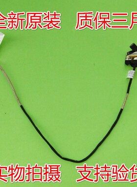 适用神舟炫龙毒刺X6-581S1N-781S1N CN15S02 屏线 笔记本屏幕排线