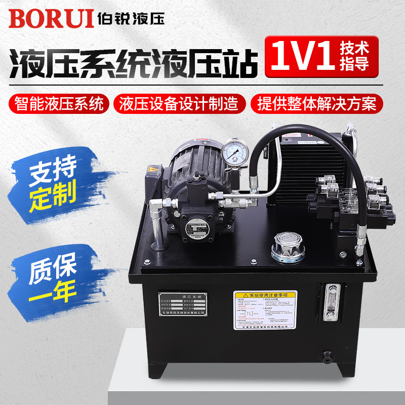 液压站液压系统总成小型泵站微型液压机油压机油泵站液压油缸定制