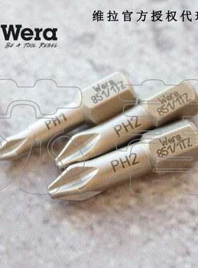 德国Wera维拉 851/1 TZ 十字螺丝批头 1/4 PH1/PH2/PH3 全长25mm