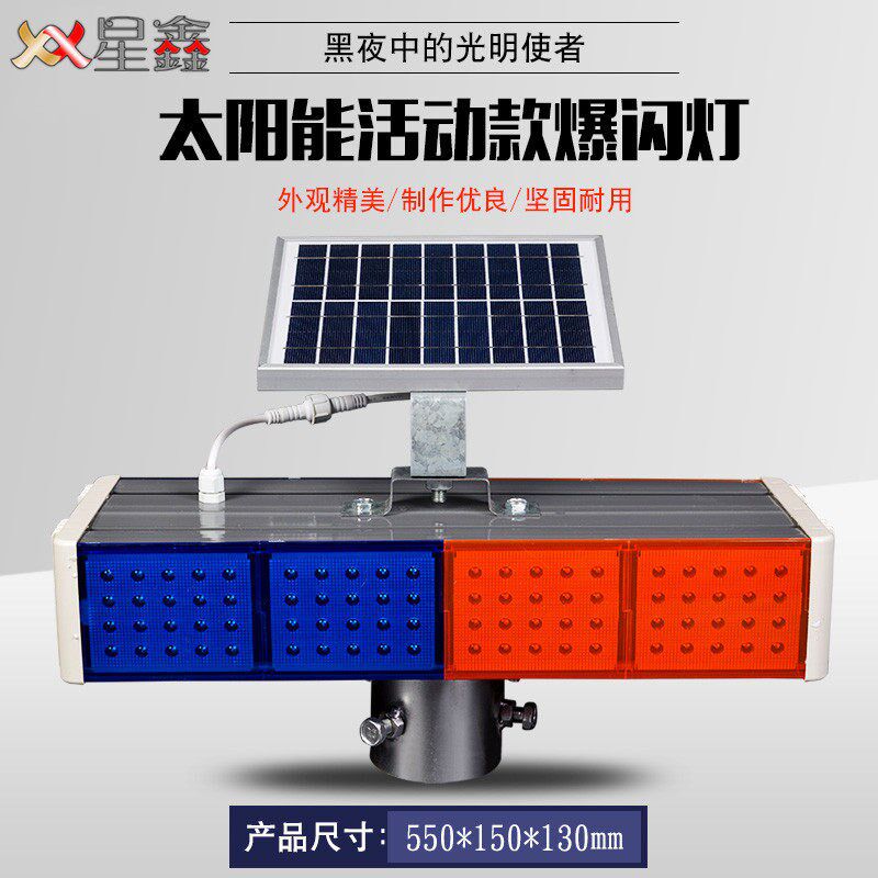 太阳能爆闪灯道路施工LED频闪灯双面提示灯一体式交通安全警示灯