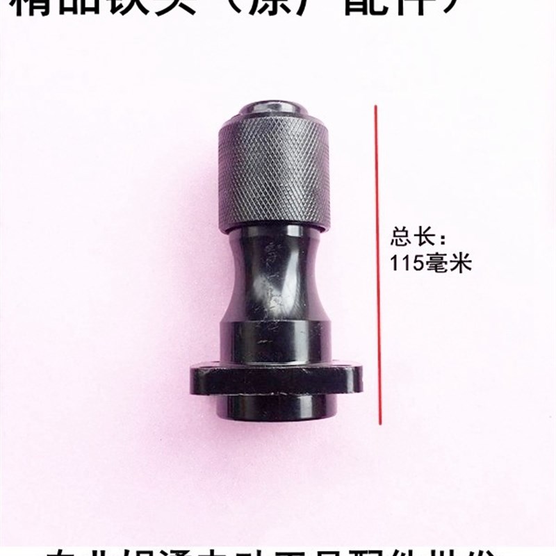 原装鸽牌G2-0838电镐铁头 信实901电镐前夹头 四螺丝孔电镐配件