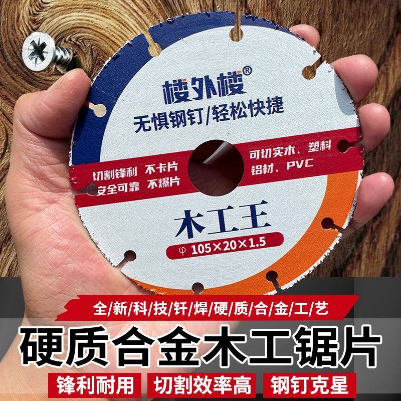 木工专用合金锯片4寸5寸角磨机手磨机实木铝材切割片神器工具大全,童装/婴儿装/亲子装,披风/斗篷,淘宝优惠券,粉丝福利购,淘宝优惠卷