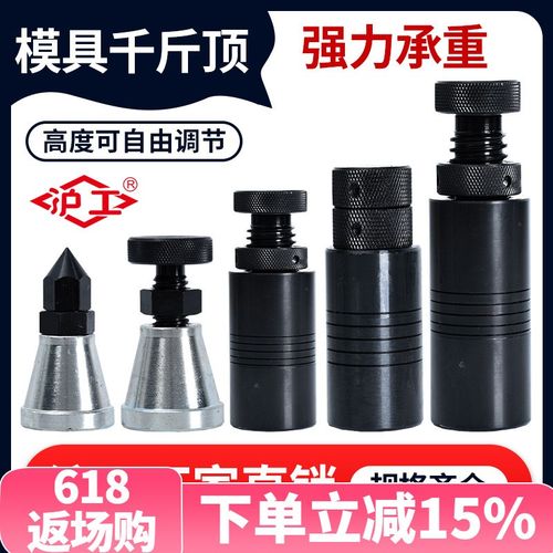 沪工模锻螺旋千斤顶螺纹螺旋式千斤顶带孔喇叭型千斤顶压板专用