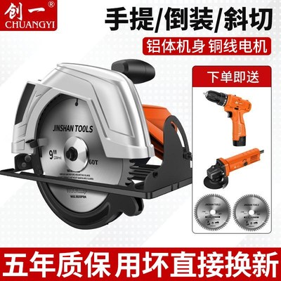 创一7寸9寸电圆锯木工专用电锯家用圆盘锯台锯手提锯倒装切割机