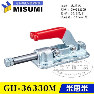 原装同款替代米思米推拉式快速夹具夹钳GH-36330M 工装肘夹30607M