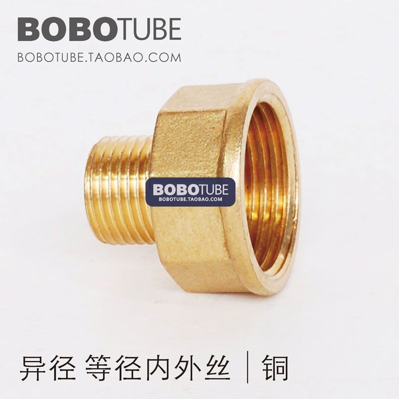 铜异径等径内外丝2寸1.5/1寸转1/2/3/4/6分变径转换水管接头配件