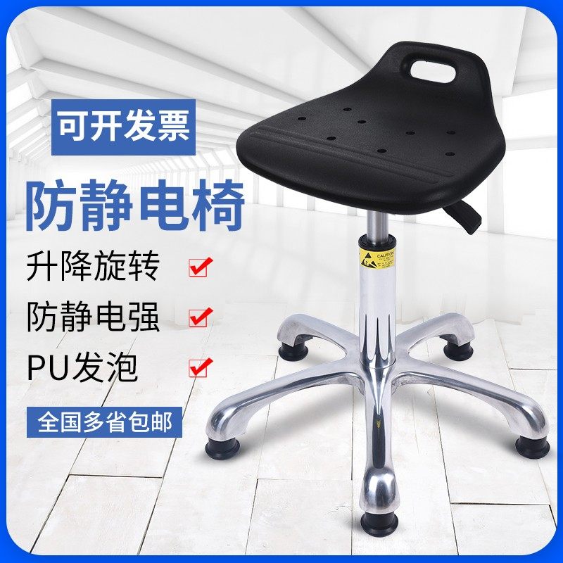 防静电椅子员工无尘车间实验室工厂可升降工作凳吧台椅PU发泡凳子,包装,包装胶带,淘宝优惠券,粉丝福利购,淘宝优惠卷
