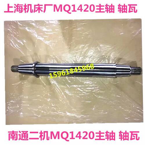 MQ1420上海机床厂砂轮主轴轴瓦MA1420H 外径65 外圆磨床配件主轴