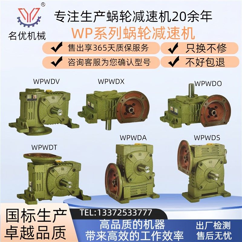 WPWDA S O X  155--250 蜗轮蜗杆减速机变速器齿轮箱立式带电机