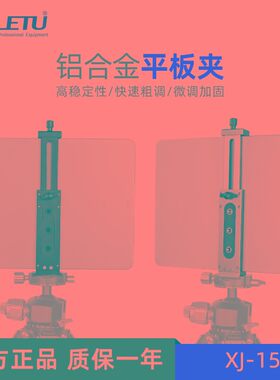 喜乐途XJ15全金属平板电脑支架iPad通用桌面手机支撑架直播固定夹