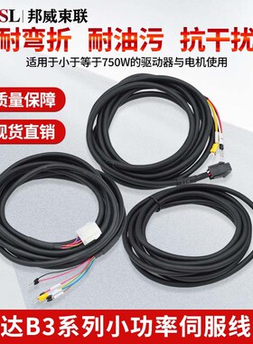 台达B3系列小功率伺服编码器动力线ACS3-CAEN1003 ACS3-CAPF3103