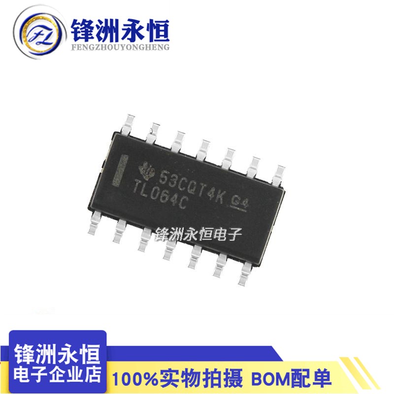 TL064CDR 原装正品 贴片SOP-14 运算放大器芯片IC TL064C