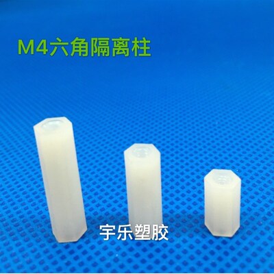 HTP4六角隔离柱 白色直通双头内螺纹螺螺柱M4系列六角螺母 1000只