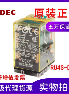 全新原装正品IDEC和泉电气继电器RU4S-D24 DC24V 14脚特价