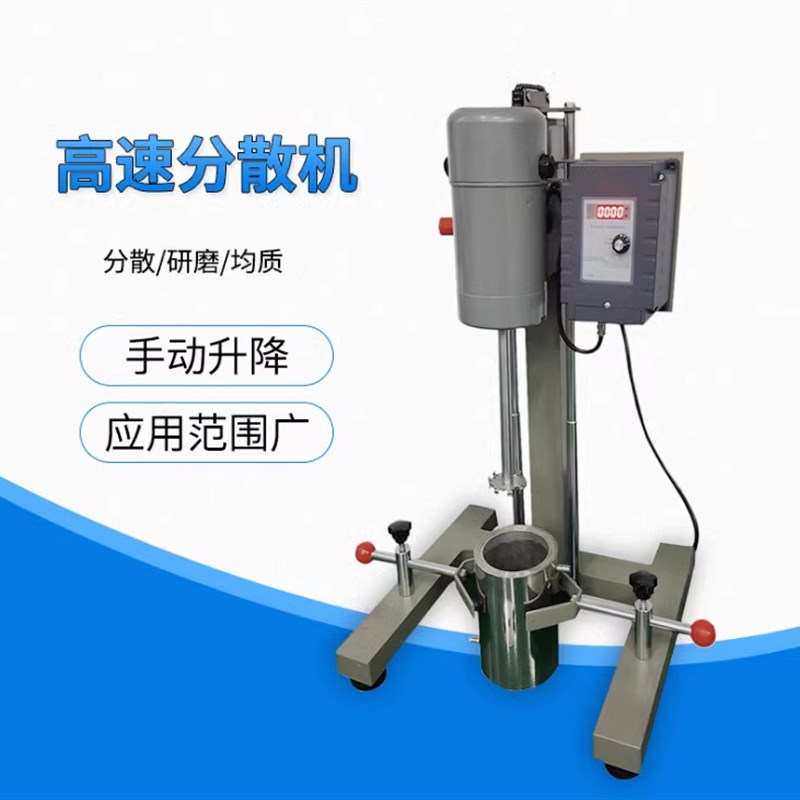 祈工FS400D实验分散机小型数显高速分散搅拌机打小样变频分散机