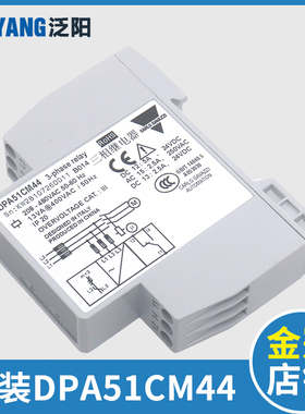 佳乐三相相序继电器DPA51CM44缺相保护器电源保护器电梯配件