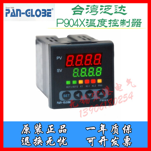 台湾泛达温控仪P904X-101/201/301/701/801901-010/020/030-000AX