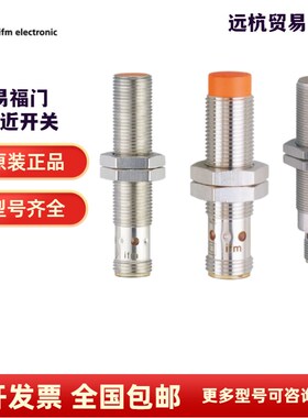 IFM易福门接近开关传感器II0005 0097 5166 II5800 IIC219 IIM203