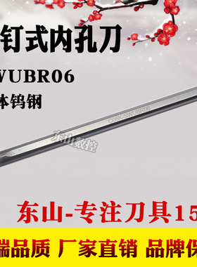 钨钢合金抗震刀杆C06H-SWUBR06/C05G/C05H/C06J/C06K/C07K/C08K