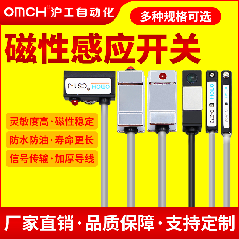 沪工磁性开关CS1-F-CS1-U-J-S-G防水气缸感应传感器D-A93二线NPN