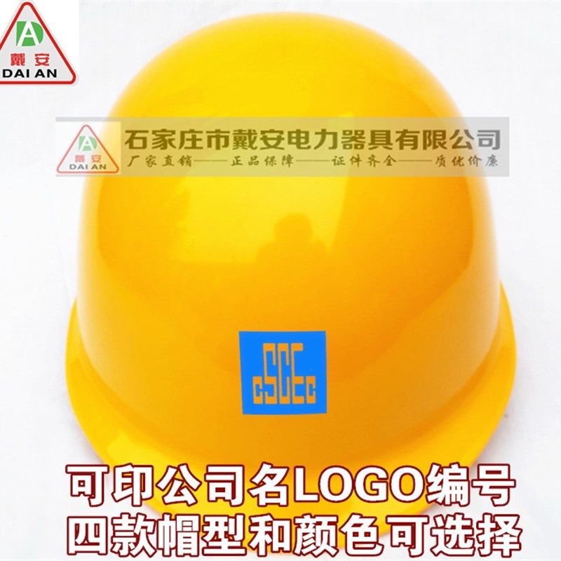 戴安ABS黄色盔式 工程监理帽 中国建筑安全帽 防砸头盔  防护帽,工业油品/胶粘/化学/实验室用品,马弗炉/电阻炉/实验炉,淘宝优惠券,粉丝福利购,淘宝优惠卷