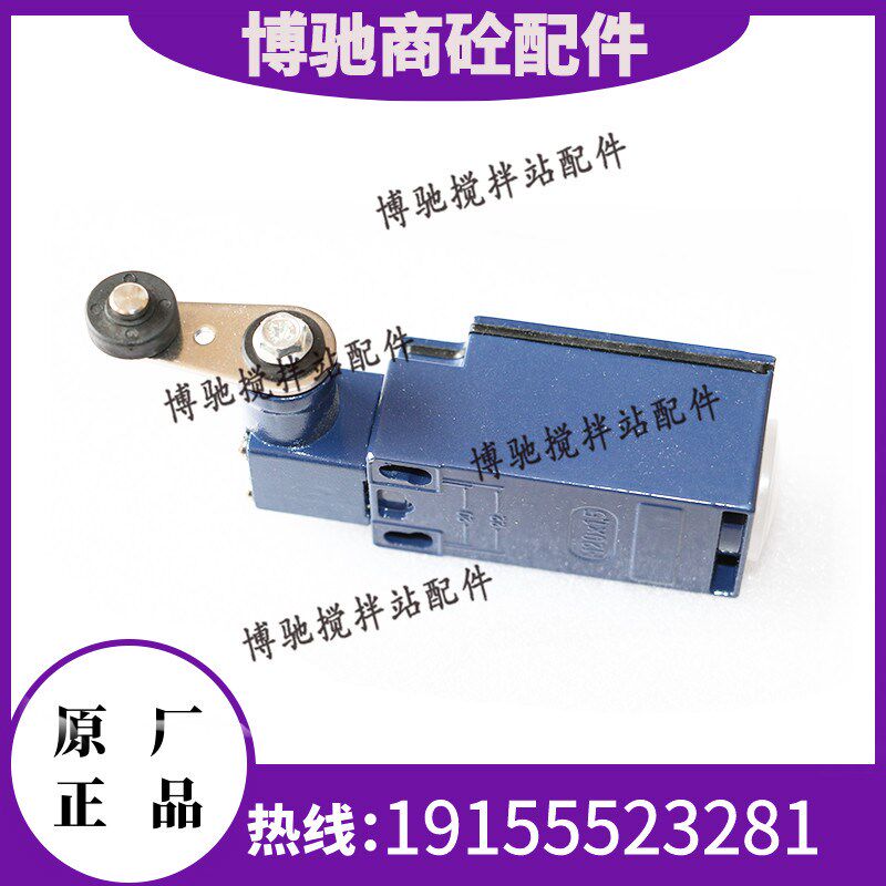 三一搅拌主机行程开关/主机限位开关/三一观察门上盖安全开关