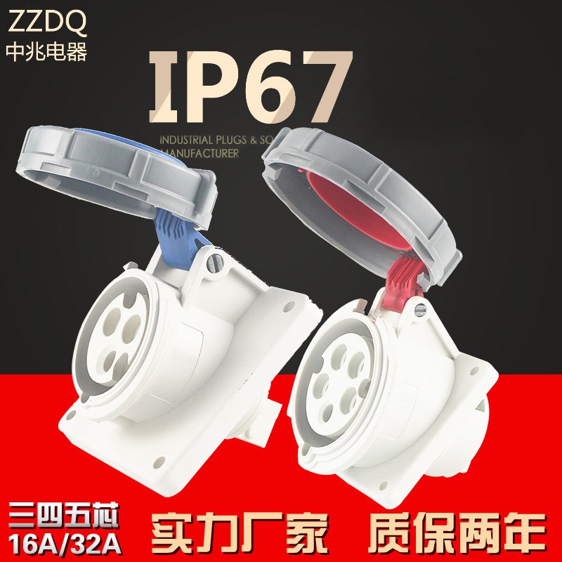 中兆防爆工业插座暗装斜插座防水插头220V380V三芯四芯五芯32A16A
