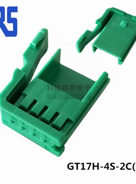 HRS广濑连接器GT17H-4S-2C(B)汽车接插件4P(绿色)胶壳现货
