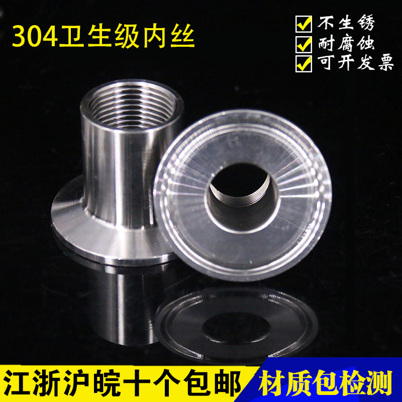 不锈钢快装内丝304卫生级卡箍式内牙螺纹快速接头卡盘套内丝接头,玩具/童车/益智/积木/模型,毛绒/玩偶/公仔/布艺类玩具,淘宝优惠券,粉丝福利购,淘宝优惠卷